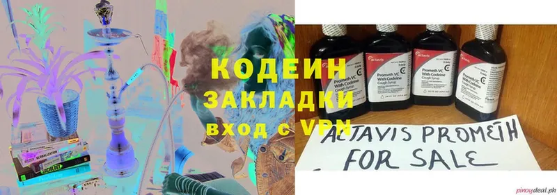 наркотики  Рославль  ссылка на мегу ТОР  Кодеин Purple Drank 