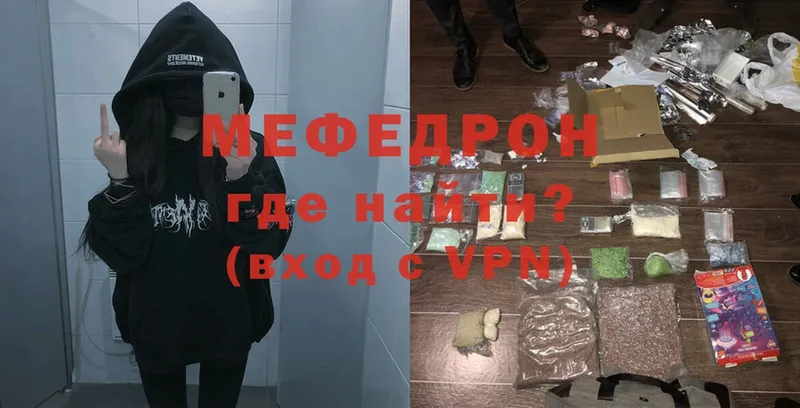 Мефедрон mephedrone  купить   Рославль 